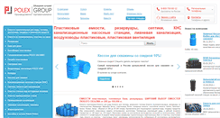 Desktop Screenshot of polexgroup.ru